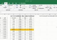 发挥Excel表格自动计算公式的效能（提高工作效率）