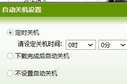 探索自动关机软件的功能与应用（提升电脑使用效率）