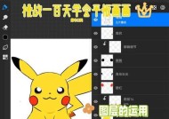 平板绘画作品如何转移到电脑？