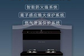 集成灶煤气泄漏了怎么办？如何快速安全处理？