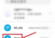 耳机断开后如何重新连接蓝牙？