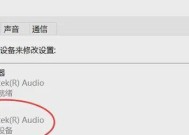 探究笔记本声卡驱动的开启方法（了解声卡驱动的位置及操作步骤）