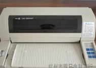 针式打印机打歪了的解决方法（如何调整针式打印机以解决打印偏斜问题）
