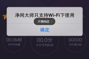 华为笔记本屏蔽广告弹窗的方法是什么？