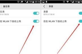 如何设置手机通话录音功能（轻松实现手机通话录音）