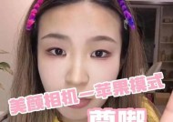 苹果手机如何设置美颜相机功能？