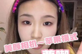 苹果手机如何设置美颜相机功能？