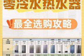 厨房轻便热水器的选择标准是什么？选购时应注意哪些问题？
