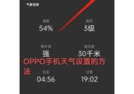 华为手机查询过去天气的方法是什么？