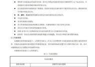 笔记本电脑包的拉杠坏了怎么拆？拆卸步骤是什么？