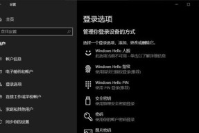 如何设置台式电脑开机密码（快速保护您的台式电脑安全）