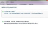 如何将打印机添加到电脑中？添加打印机的步骤是什么？