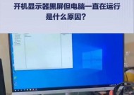 显示屏老是黑屏怎么回事？