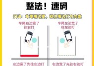 电瓶车倒库技巧是什么？如何安全地进行左右倒库？