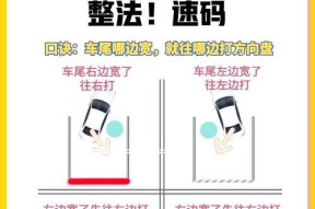 电瓶车倒库技巧是什么？如何安全地进行左右倒库？