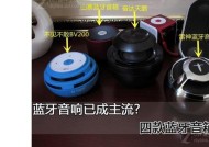 v8蓝牙音箱互联步骤是什么？