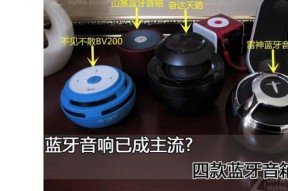 v8蓝牙音箱互联步骤是什么？