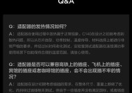 拯救者笔记本电源适配器散热方法是什么？散热过程中需要注意什么？