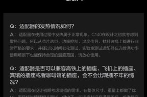 拯救者笔记本电源适配器散热方法是什么？散热过程中需要注意什么？