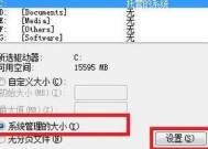系统虚拟内存设置最佳实践（优化计算机性能）