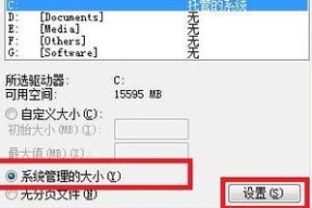 系统虚拟内存设置最佳实践（优化计算机性能）