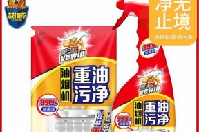 如何使用清洁剂清洗吸油烟机（简单有效的清洁方法帮助延长吸油烟机寿命）