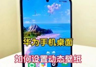 华为手机模式设置方法是什么？