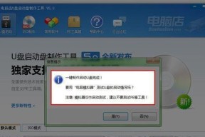 使用U盘重新装系统的步骤与注意事项（以U盘为工具进行系统重装）