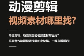 视频如何混剪音乐呢苹果手机？混剪时有哪些技巧？