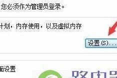 电脑虚拟内存的作用（优化电脑性能）