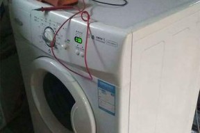 如今可以上门修洗衣机了吗（便利生活）
