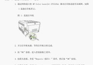 大型复印机的使用技巧与注意事项（提升效率的复印方法与维护要点）