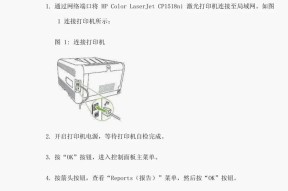 大型复印机的使用技巧与注意事项（提升效率的复印方法与维护要点）