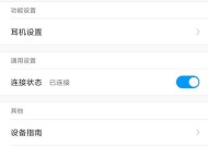 小米手机礼盒中的蓝牙耳机使用方法是什么？