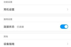 小米手机礼盒中的蓝牙耳机使用方法是什么？