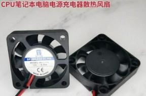 投影仪风扇不停地转，如何解决（有效应对投影仪风扇持续运转的方法）