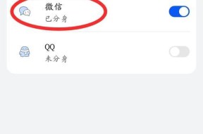 华为手机账户分身切换步骤是什么？如何快速切换？