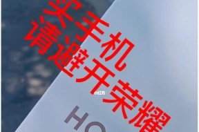 荣耀70屏幕（创新科技）
