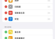 苹果手机录屏功能位置在哪里？