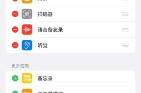 苹果手机录屏功能位置在哪里？