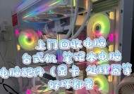 电脑配件回收流程及注意事项是什么？