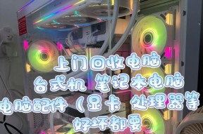 电脑配件回收流程及注意事项是什么？
