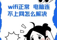 电脑哪些设置会导致无法上网？