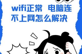 电脑哪些设置会导致无法上网？