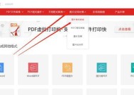 PDF转换成JPG（一键将PDF文件转换成高质量JPG图片的最佳解决方案）
