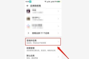 解决oppo手机卡顿反应慢的实用方法（让你的oppo手机重新焕发活力）