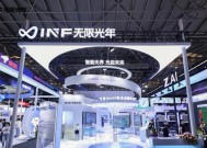 无限光年亮相 WAIC 2025：以可信 AI 全栈能力开启产业智能新范式