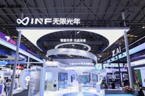 无限光年亮相 WAIC 2025：以可信 AI 全栈能力开启产业智能新范式