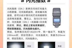 闪光灯压暗环境效果如何？使用闪光灯的正确技巧是什么？