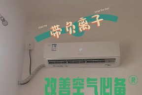 空调外机吸气原因解析（探究空调外机吸气问题的根本原因及解决方法）